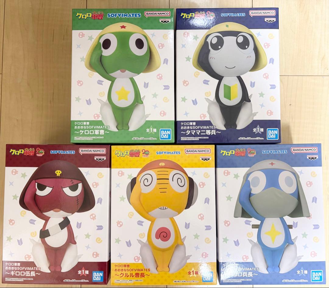 ケロロ軍曹 おおきなSOFVIMATES フィギュア 5体 コンプリート セット