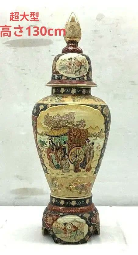 【レア 超大型 美品】薩摩焼 沈降壺 高さ約130cm 花瓶 古中国 飾り壺 1 Amazon.co.jp: レア 超大型 薩摩焼 沈降壺 高さ約130cm 花瓶 古中国