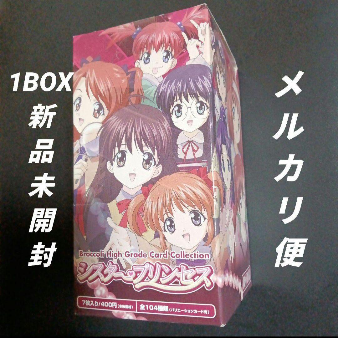 シスター・プリンセス　ハイグレードカードコレクション　1BOX　新品未開封 シスター・プリンセスVTuber project ～song〓(ハート記号)collection