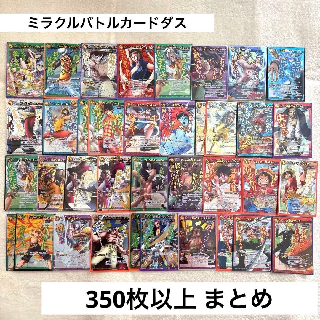 ミラバト ミラクルバトルカードダス ワンピース ドラゴンボール まとめ売り レア ☆ [ミラバト] ミラクルバトルカードダス sr r 当時物 レア ☆の通販
