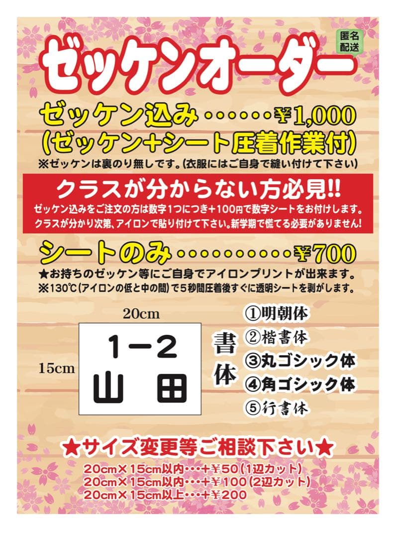ゼッケン1枚 スポーツゼッケン 手書き用｜粘着ラベル｜ニチバン株式会社：製品情報