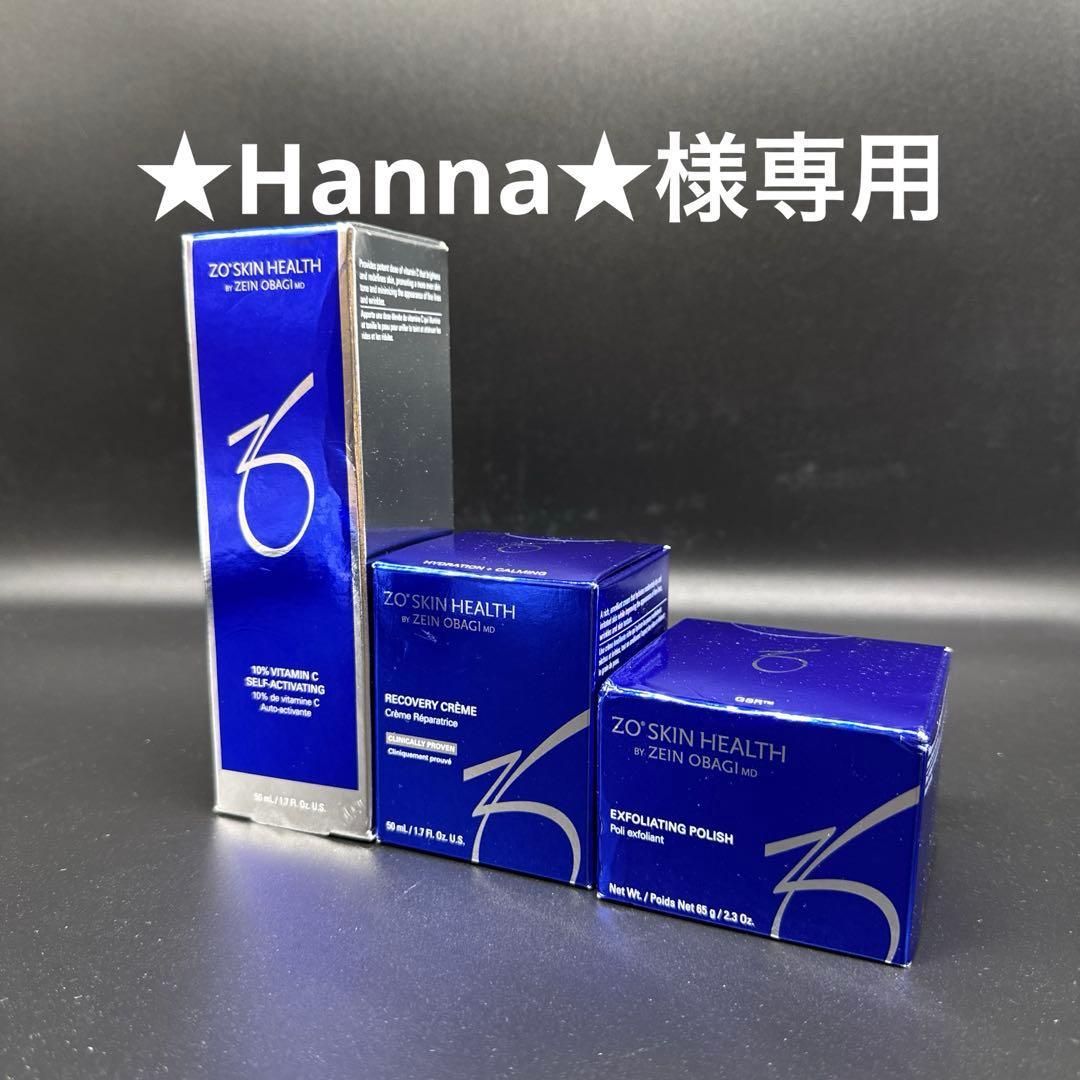 ★Hanna★　ゼオスキンヘルス3点セット ゼオスキンヘルス うるおい肌セット 通販 - X CLINIC online