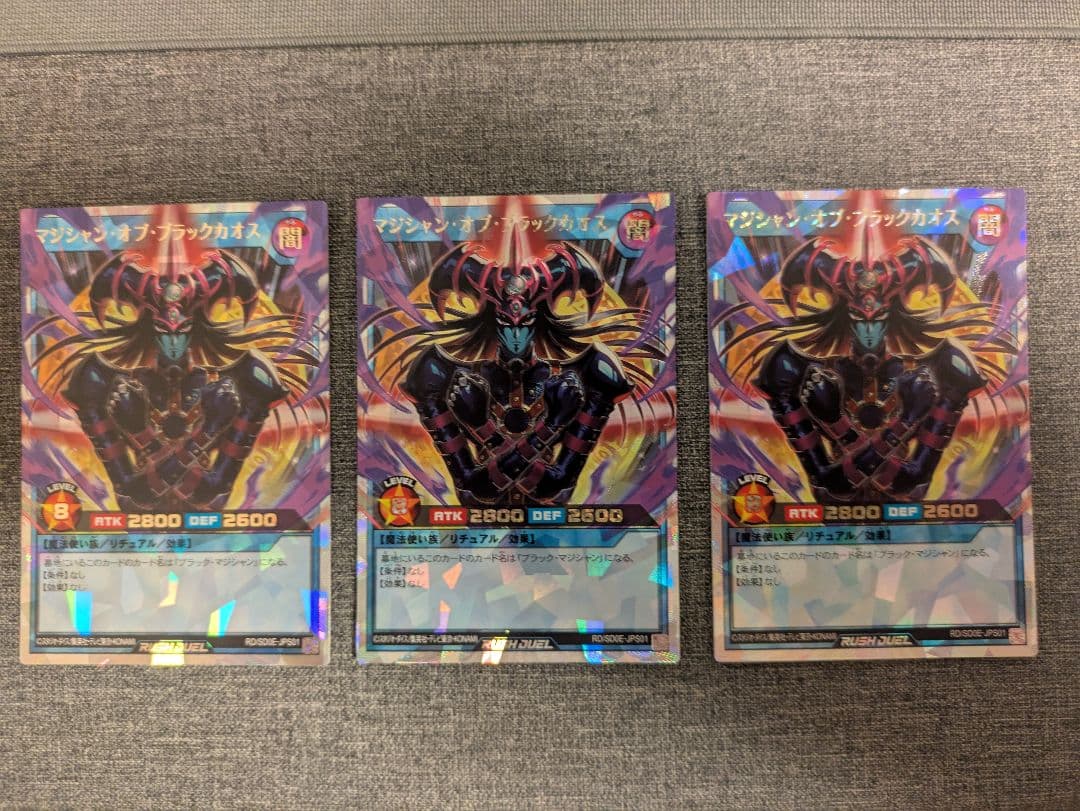 【huguodebu】 マジシャンオブブラックカオス オーバーラッシュ3枚 Amazon.co.jp: ラッシュデュエル RD/SD0E-JPS01 マジシャン・オブ