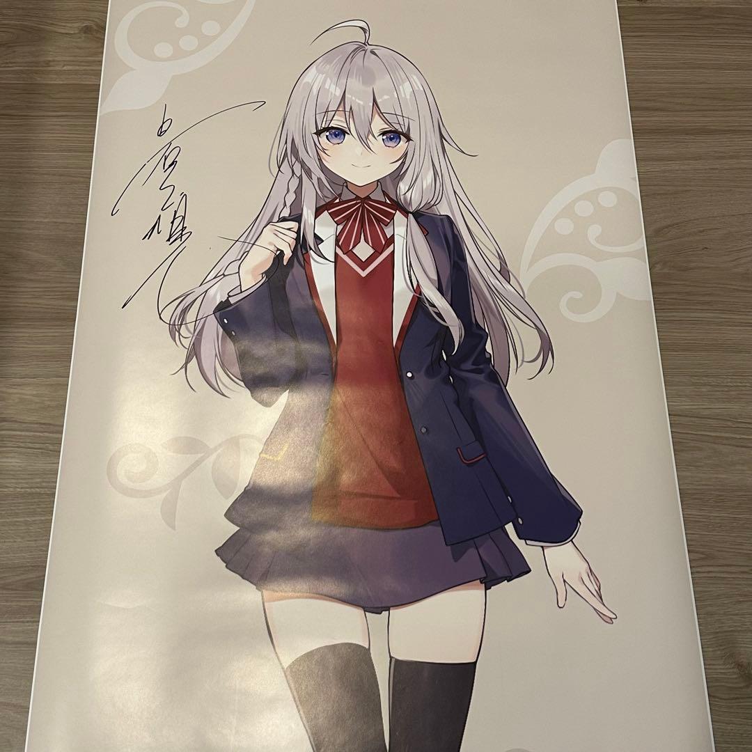 魔女の旅々 学園　イレイナ 直筆サイン入り大型ポスター 魔女の旅々 学園 イレイナ 直筆サイン入り大型ポスター - メルカリ