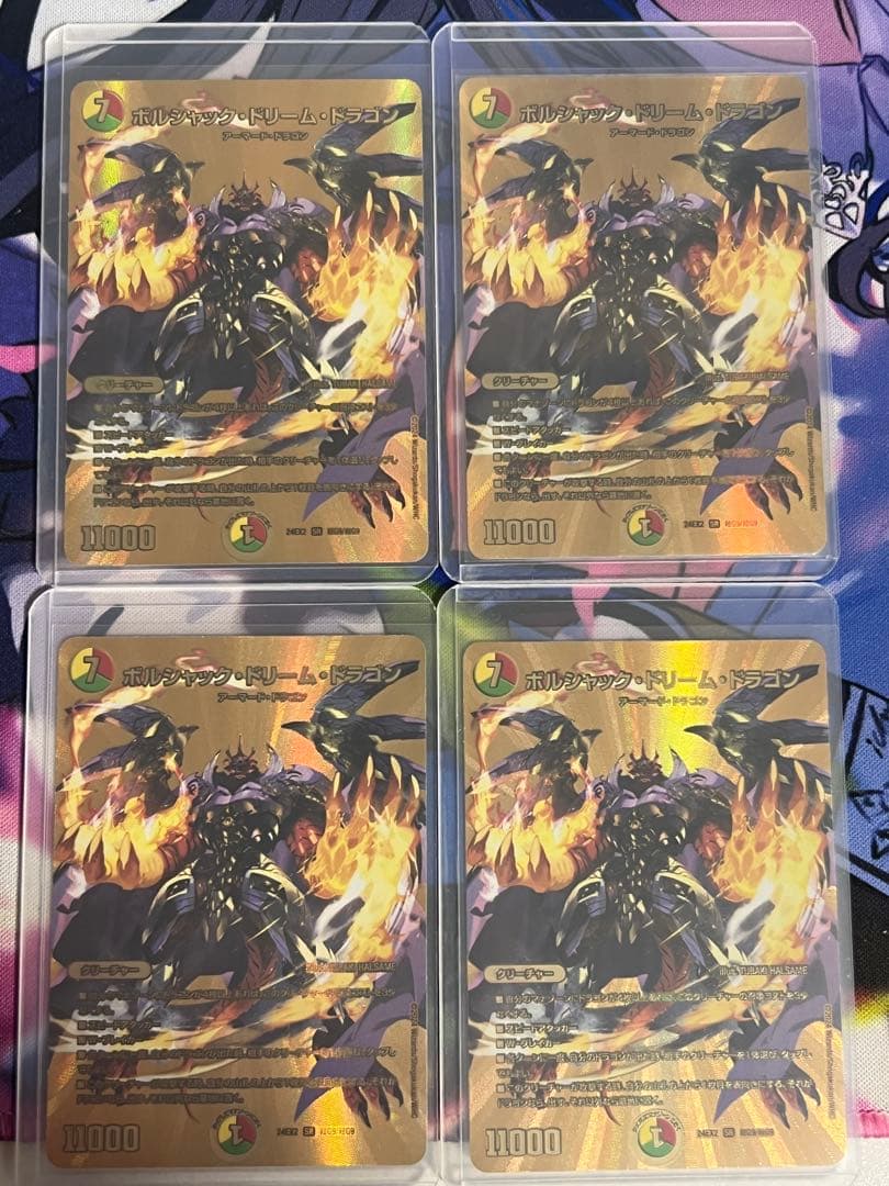 ボルシャックドリームドラゴン ボルシャック・ドリーム・ドラゴン 19/100 SR｜デュエマシングルカード