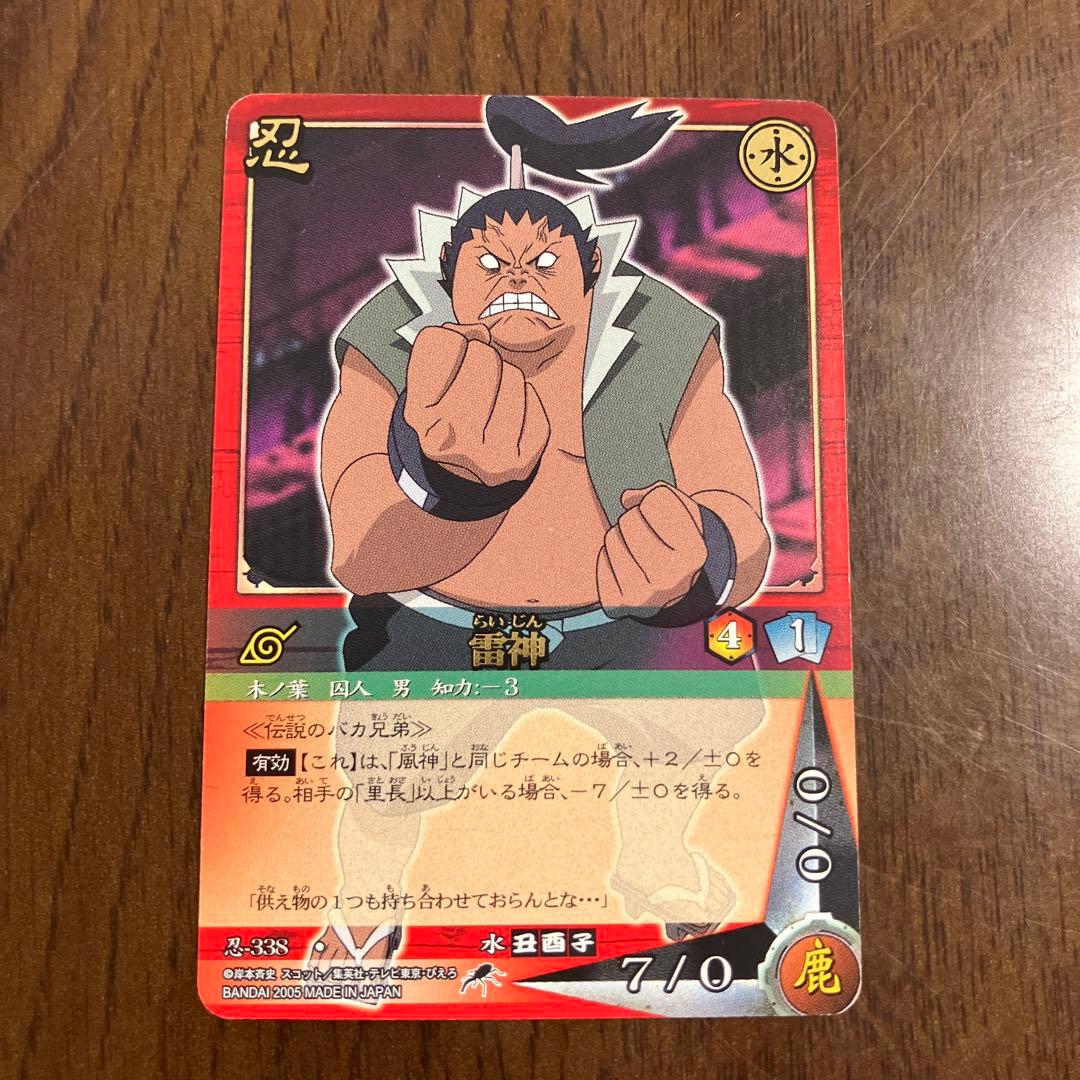 NARUTO カードゲーム ナルト 自来也 我愛羅 6枚セット - メルカリ