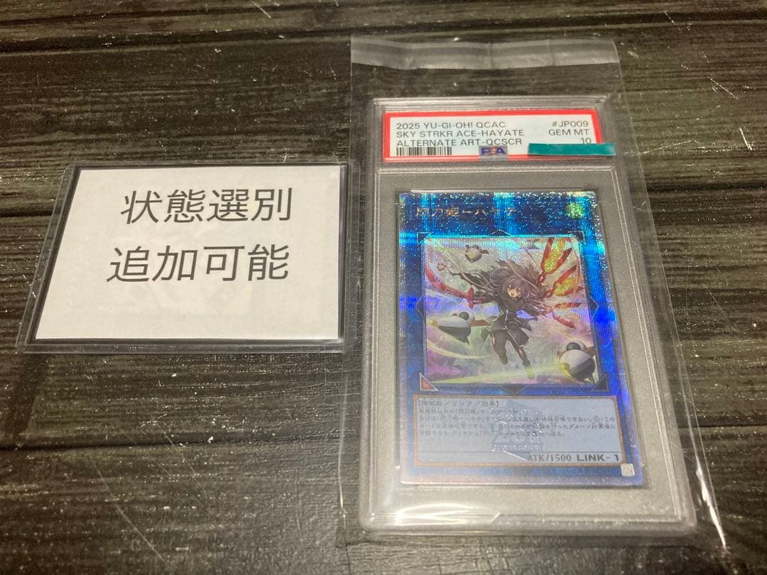 PSA10 25th ワンオーナー　遊戯王　閃刀姫　ハヤテ　絵違い PSA10 25th ワンオーナー 遊戯王 閃刀姫 ハヤテ 絵違い PSA10 閃刀姫