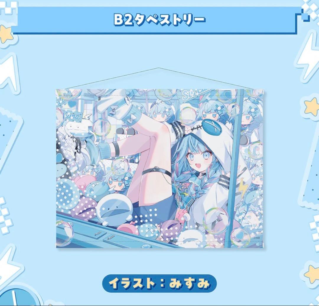 水宮枢 誕生日記念 2025 フルセット グッズ ホロライブ - メルカリ