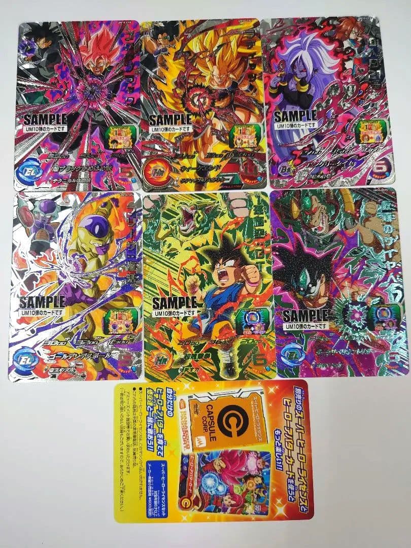 OneMall provides Mercari products: スーパードラゴンボール