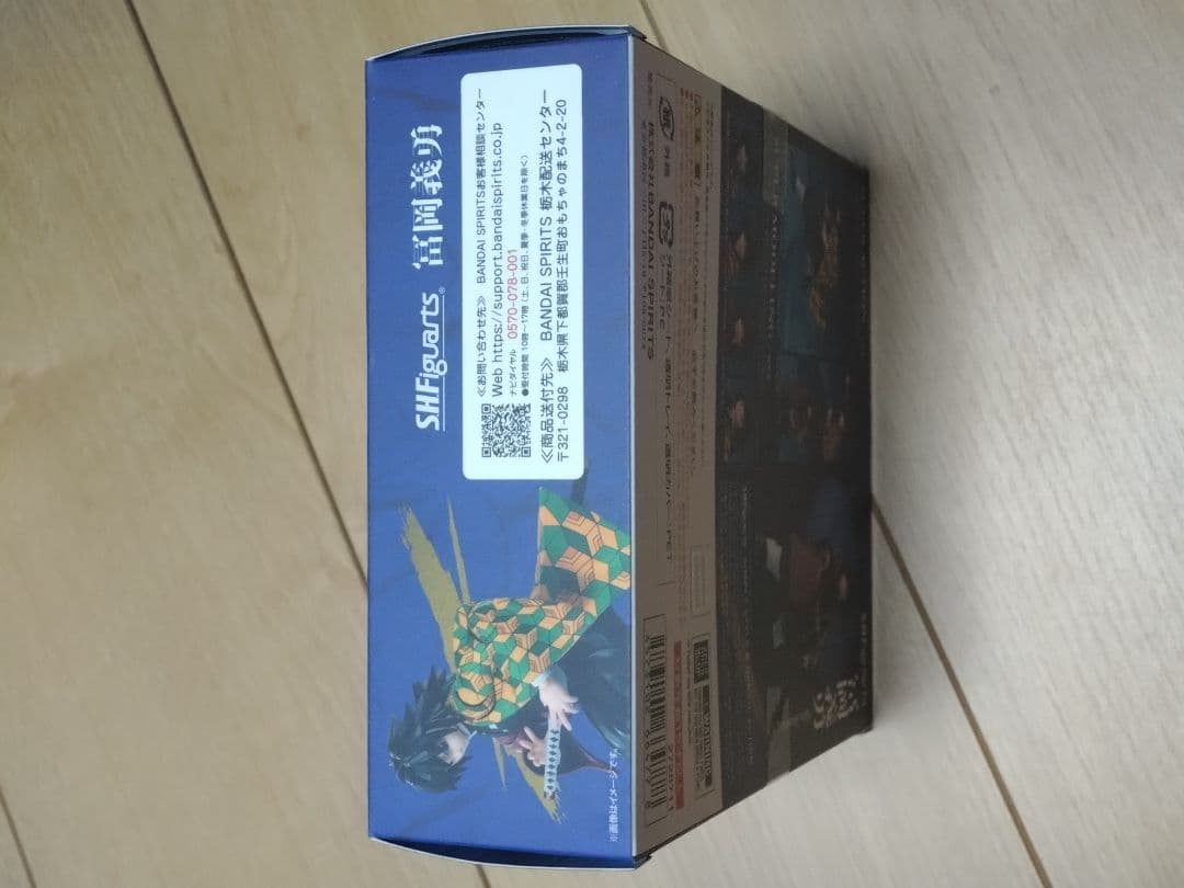 S.H.Figuarts 冨岡義勇　中古