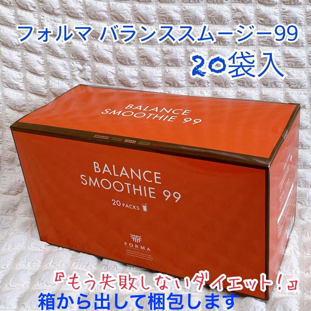フォルマ バランススムージー99 (20包) 美肌　腸活　ダイエット　プロテイン バランススムージープラス | PREMIER BEAUTY & SPA