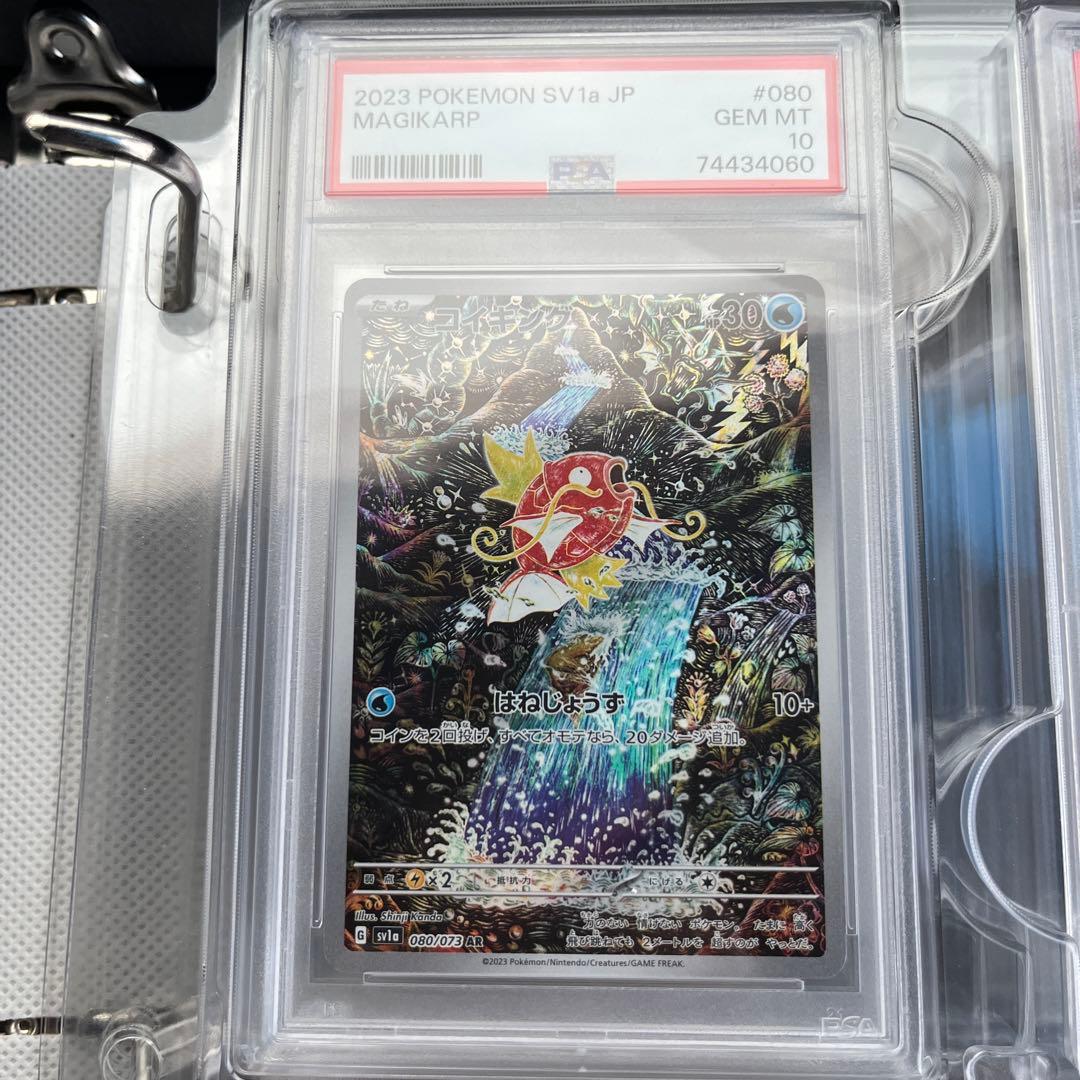 ポケカ】コイキング AR PSA10 - メルカリ