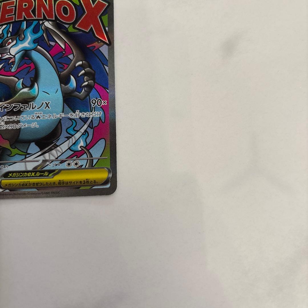 センタリング良好 極美品 メガリザードンX ex MA 223/193 - メルカリ