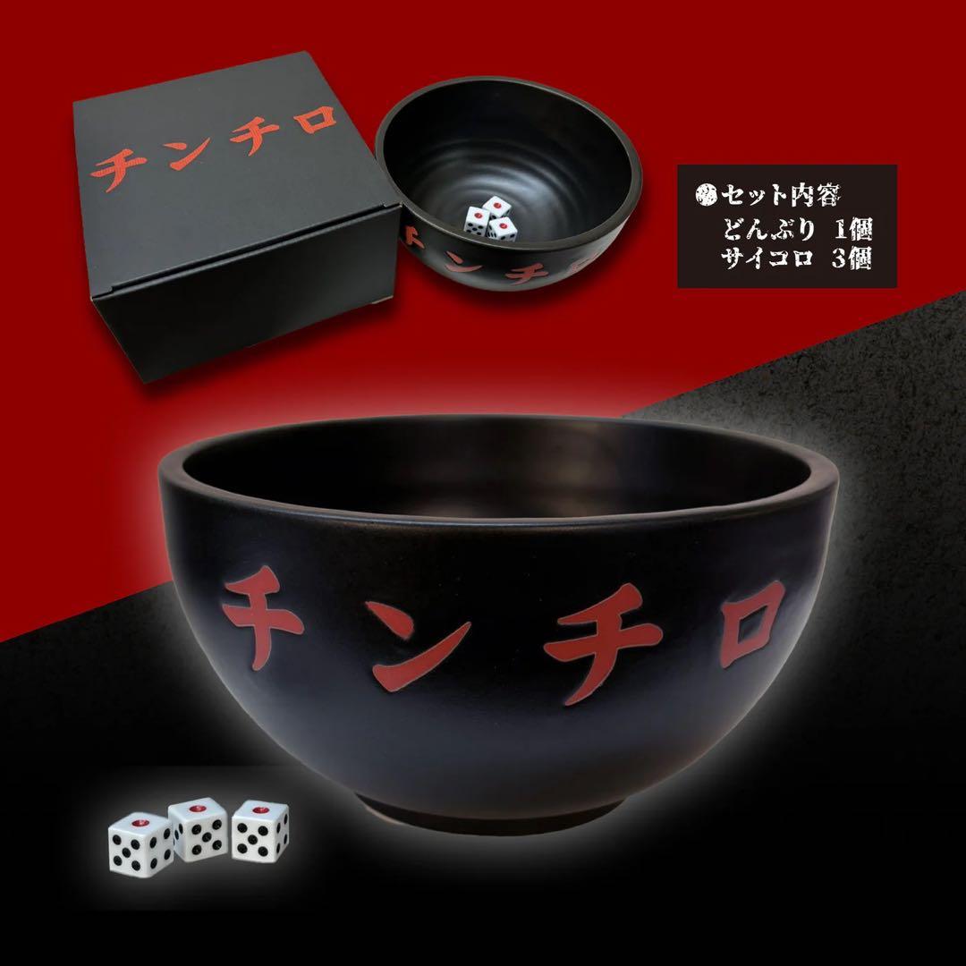 粗品 チンチロセット - メルカリ
