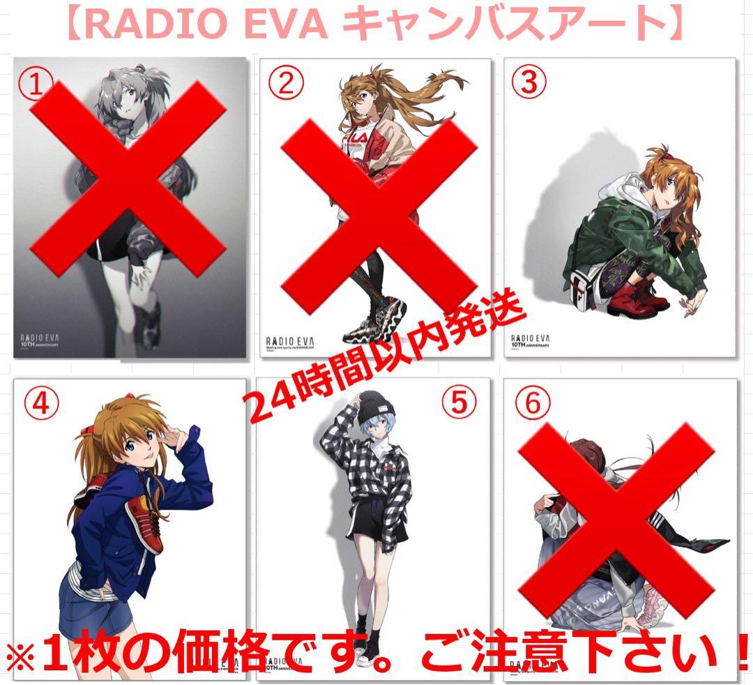 エヴァ Canvas Art(RADIO EVA)キャンバスアート お好きな１枚 エヴァンゲリオン公式アパレルブランド【RADIO EVA Online Store】