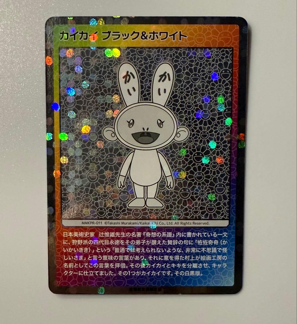 カイカイ ブラック&ホワイト　日本語版　美品 Amazon | カイカイ 5種セット | カプセル玩具 | おもちゃ