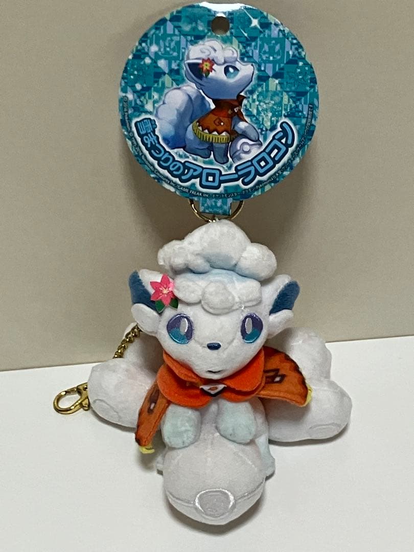 ポケモンセンターオリジナル マスコット 雪まつりのアローラロコン Amazon.co.jp: ポケモンセンターオリジナル マスコット 雪まつりの