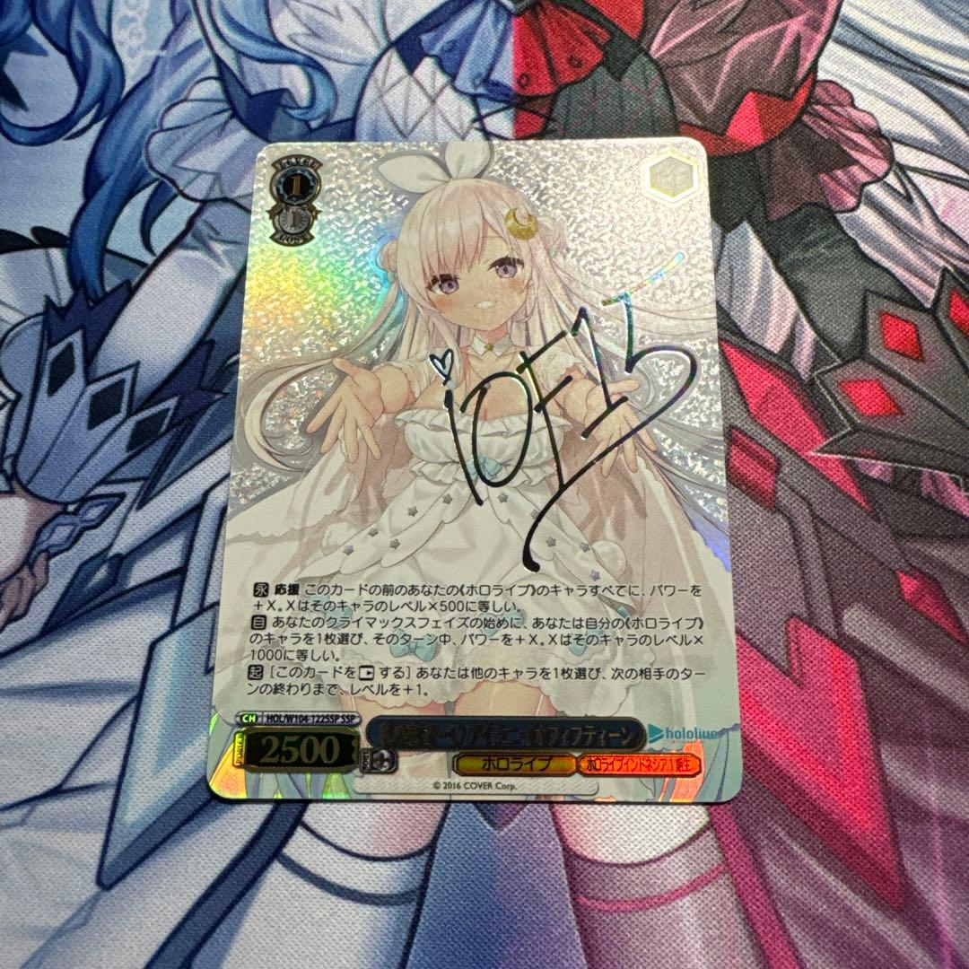 ヴァイス 私の家で…♡ SSP アイラニ・イオフィフティーン SSP 私の家で… アイラニ・イオフィフティーン(サイン入り) 販売 | ホロ