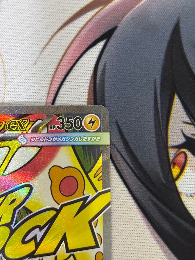 メガシビルドンex ma 中国語　エラー版