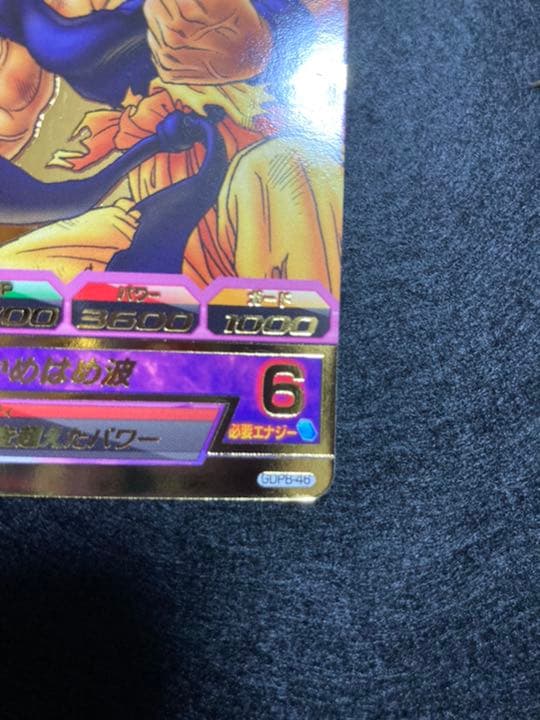 美品ドラゴンボールヒーローズ GDPB-46 孫悟空 鳥山明 原画イラスト