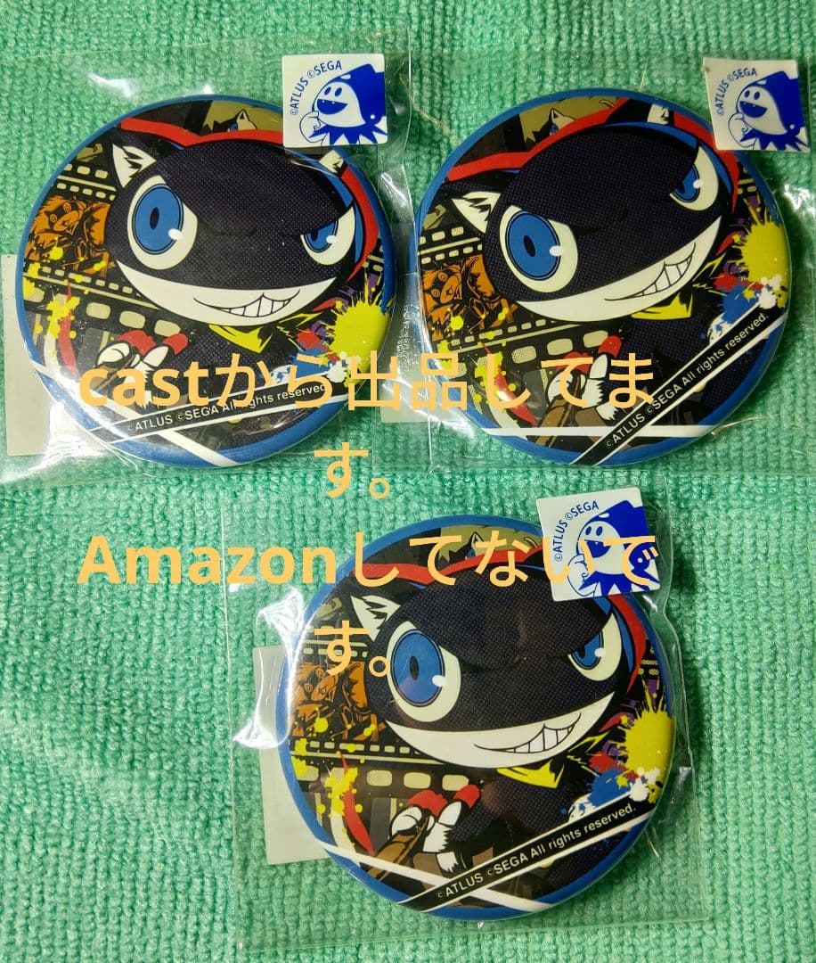 ペルソナ5 総攻撃 モルガナ 缶バッジ コトブキヤ モナ 3個セット SEGA Store 中国限定 P5R ペルソナ5 ザ・ロイヤル 総攻撃缶バッジ