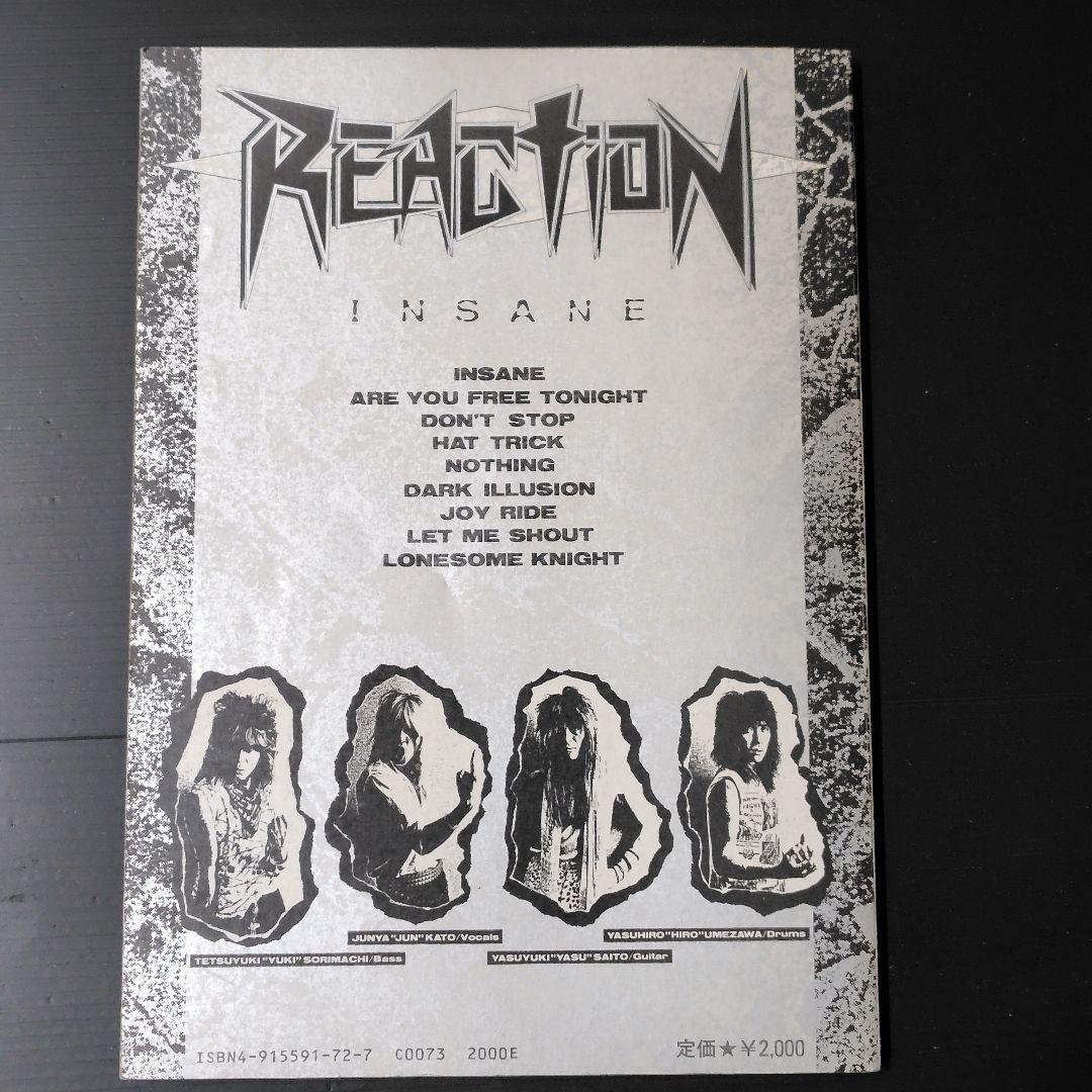 お宝希少】バンドスコア REACTION／INSANE 初版 - メルカリ