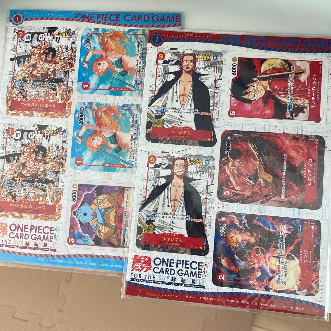 新品】ワンピースカード ミニカード 最強ジャンプ付録2023年4月号 5月