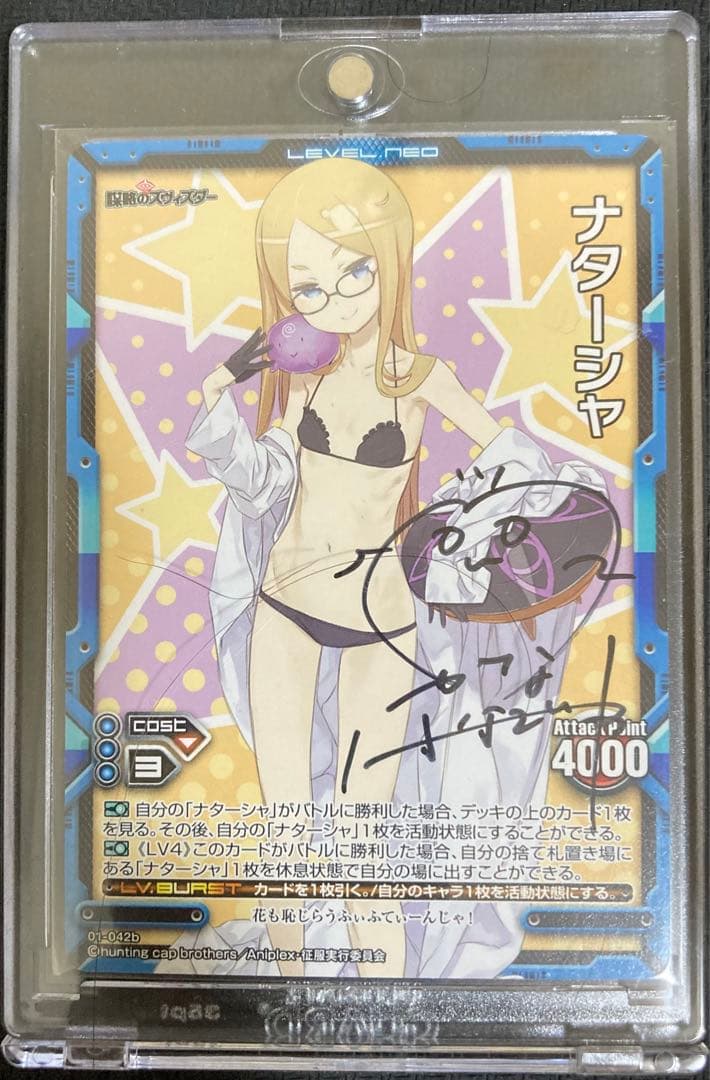 レベルネオ ズヴィズダー ナターシャ 花澤香菜 直筆サイン 3枚セット