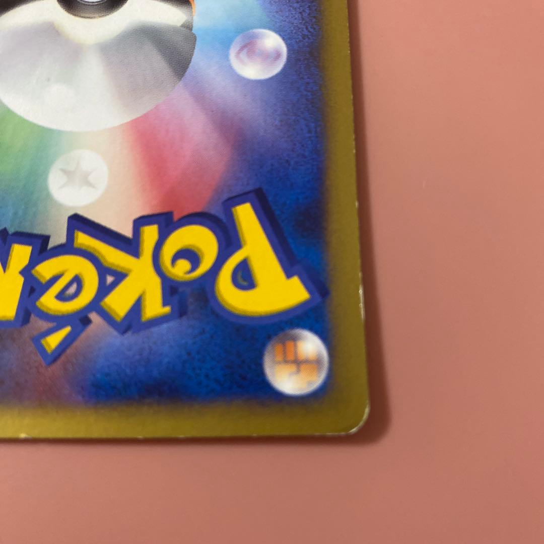 ポケモンカード ピカチュウLv.15 2007年 - メルカリ