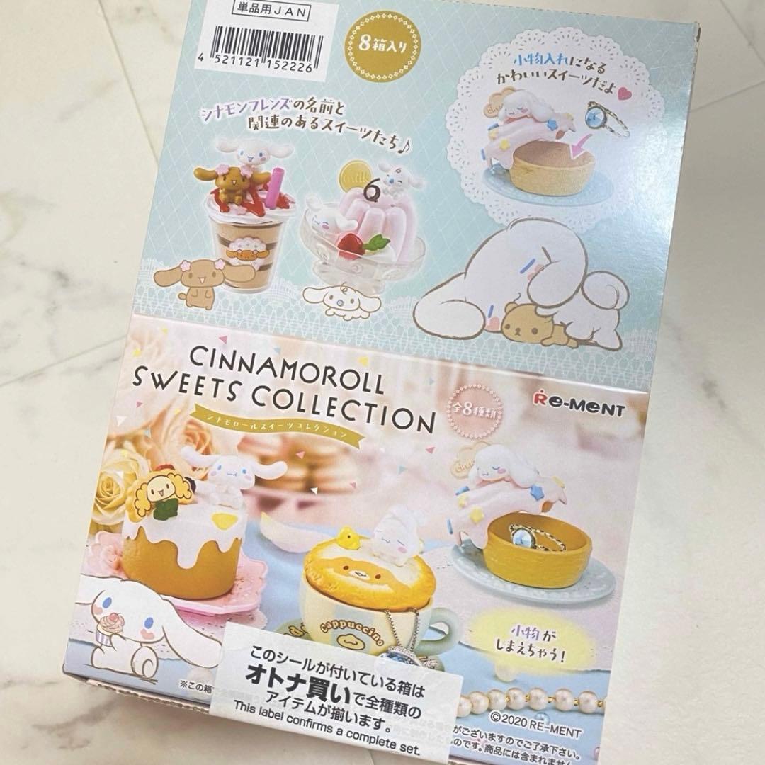 シナモロール スイーツコレクション 8種オトナ買い - メルカリ