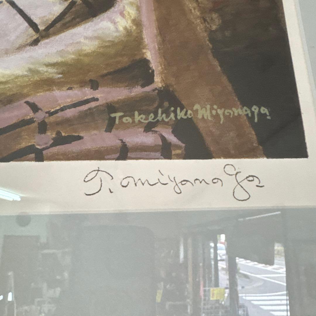 油彩画 富永岳彦 宴 リトグラフ 147/450 - メルカリ