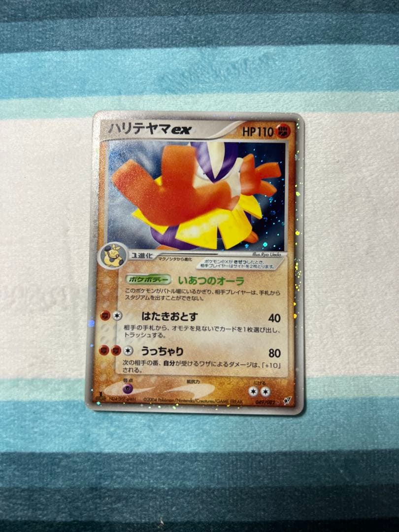 ハリテヤマex HP110 049/082 ポケモンカード - メルカリ