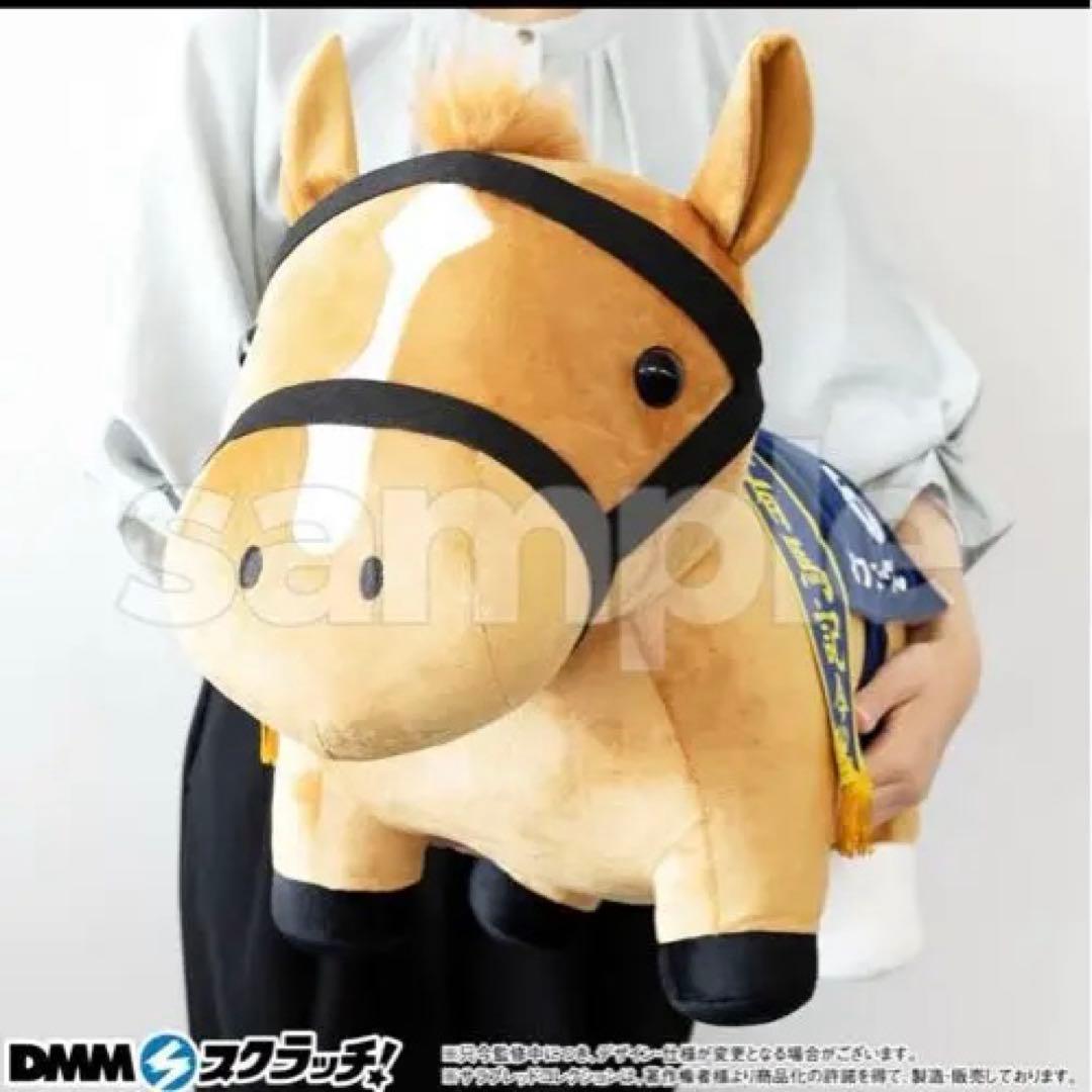 DMMスクラッチ サラブレッドコレクションA賞超BIGぬいぐるみ オ