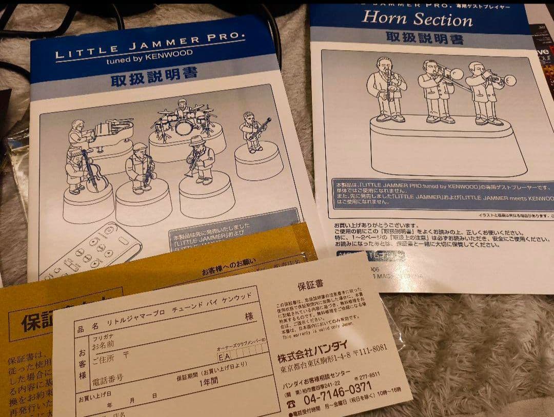 BANDAI】リトルジャマープロ ホーンセクション ステージライト2個 説明