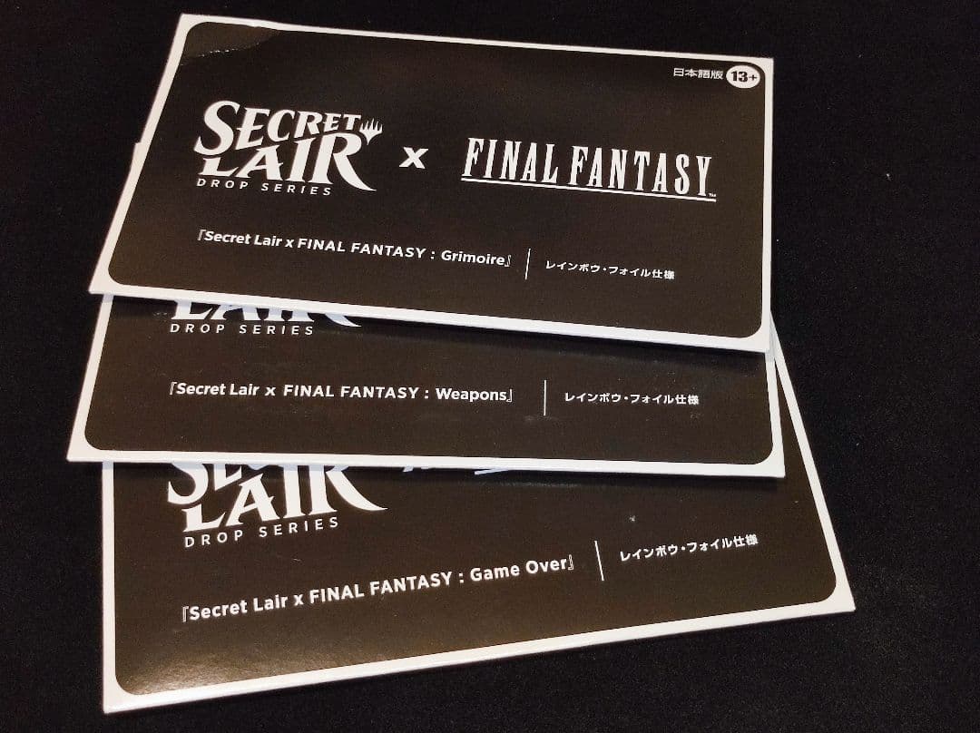 Secret Lair x FINAL FANTASY Foil日本語3種セット - メルカリ