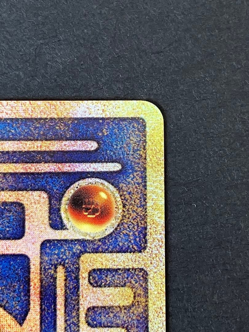 古代のミュウ エラー版 旧裏 プロモ映画 ミュウツーの逆襲 - メルカリ