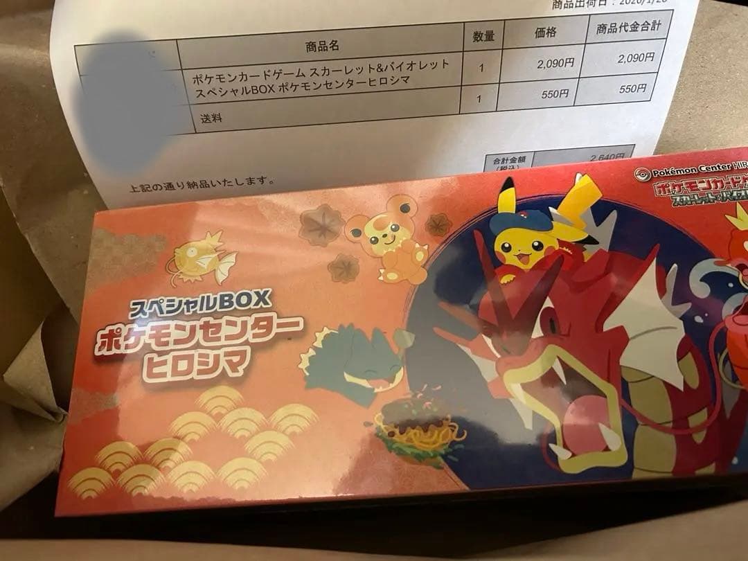 ポケモンセンター ヒロシマ スペシャルBOX シュリンク、納品書付き スペシャルBOX『ポケモンセンターヒロシマ』【未開封BOX】{-}