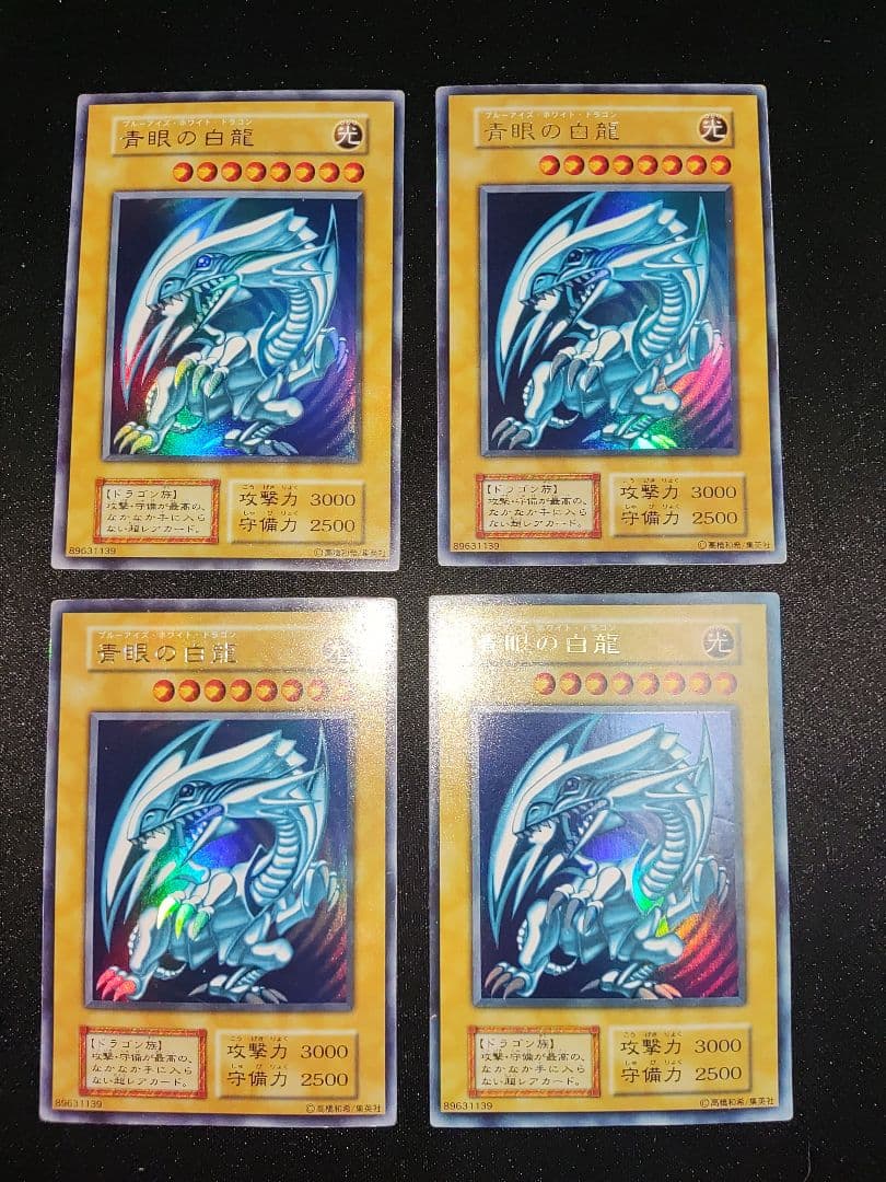 青眼の白龍　初期ウルトラ　良品　4枚セッ卜（表面スレ少） 青眼の白龍 初期ウルトラ 良品 4枚セッ卜（表面スレ少） - メルカリ