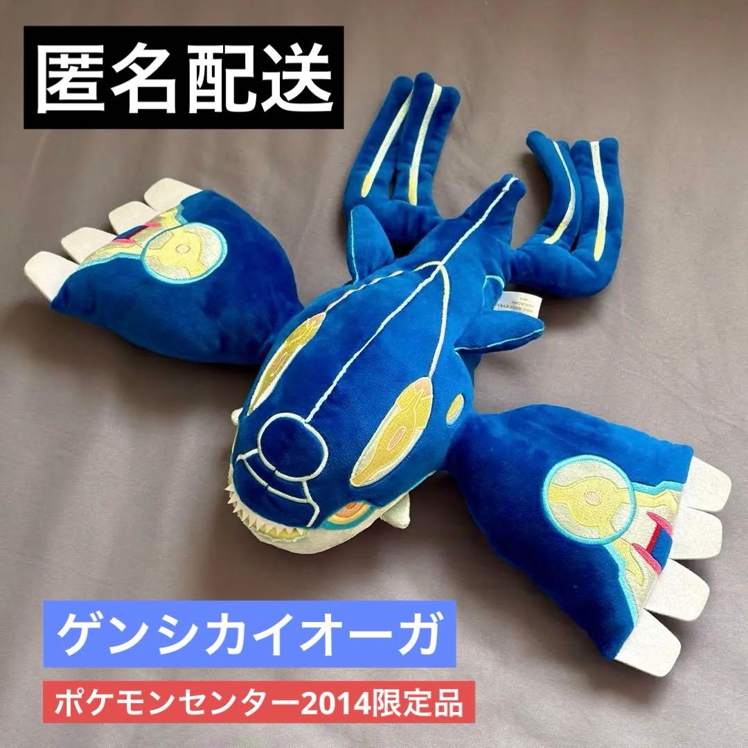 ゲンシカイオーガ ぬいぐるみ 2014限定 中古 ポケモンセンター - メルカリ