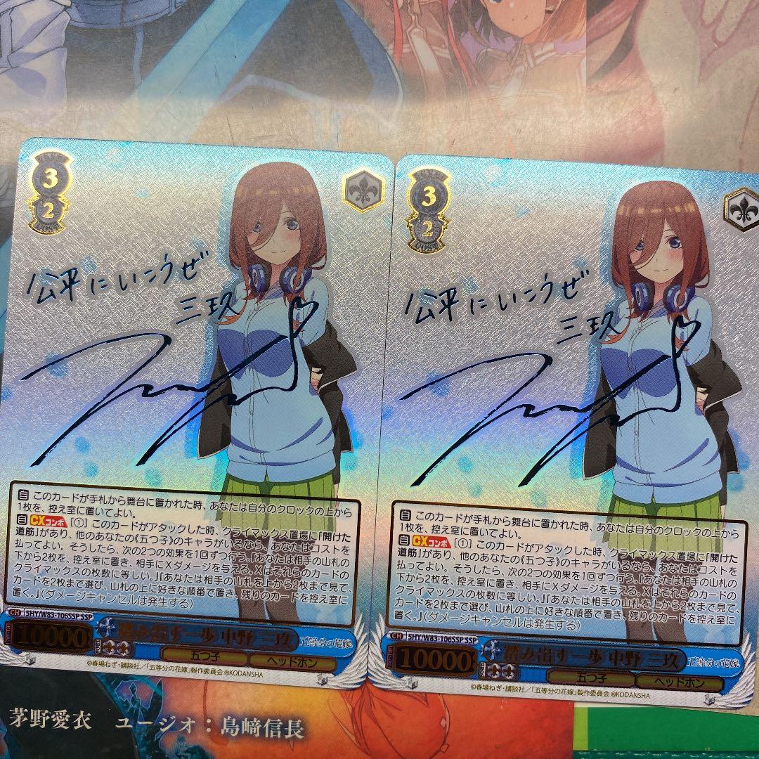 ヴァイスシュヴァルツ 五等分の花嫁　中野三玖 Amazon.co.jp: ヴァイスシュヴァルツ プレミアムブースター 五等分の