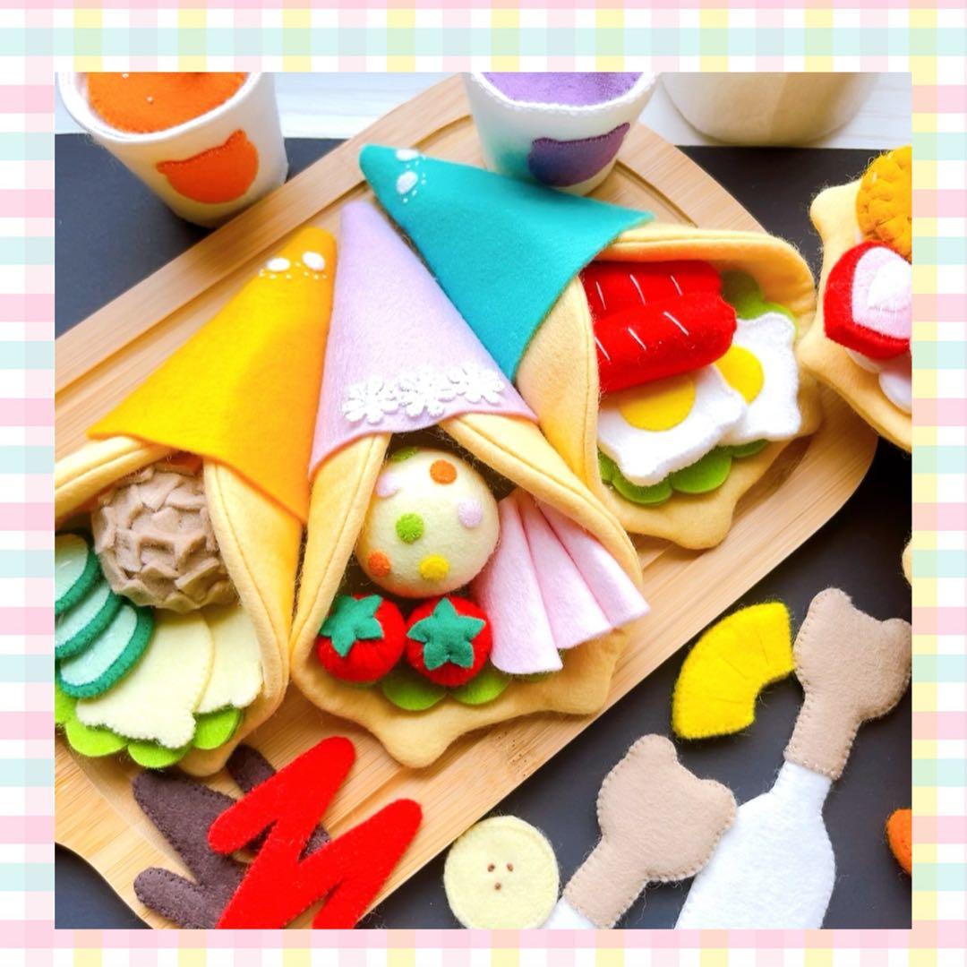 クレープ屋さんオーダーページ】フェルトままごと おままごと - メルカリ