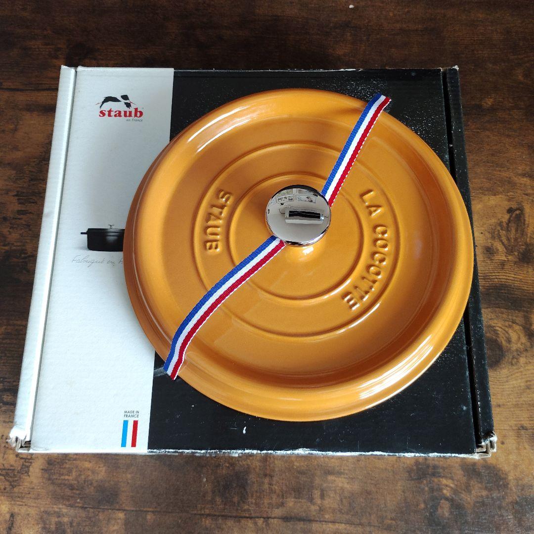 パクチーSTAUB Cocotte Ronde 22cm マスタード Amazon｜staub ストウブ 「 ココット ラウンド マスタード 22cm