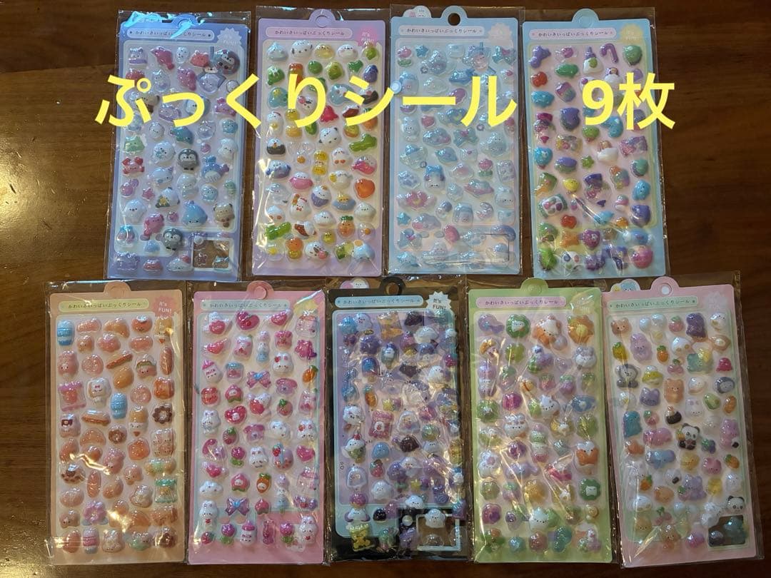 ボンボンドロップシール風 9枚セット まとめて ぷっくり 3D 大量