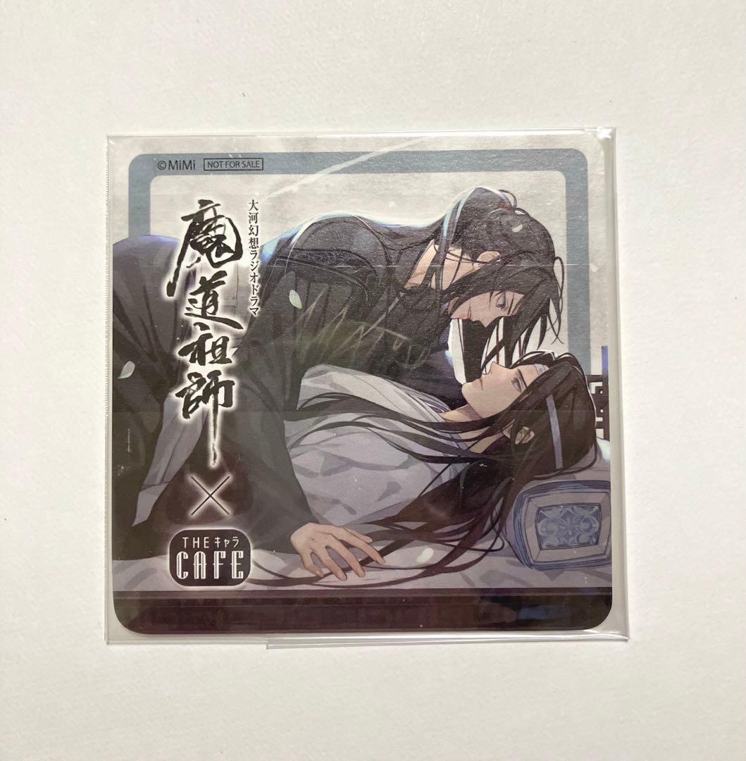 魔道祖師　忘羨　魏無羨　藍忘機　2020旧ロゴ　コースター② 魔道祖師 忘羨 魏無羨 藍忘機 2020旧ロゴ コースター① - メルカリ
