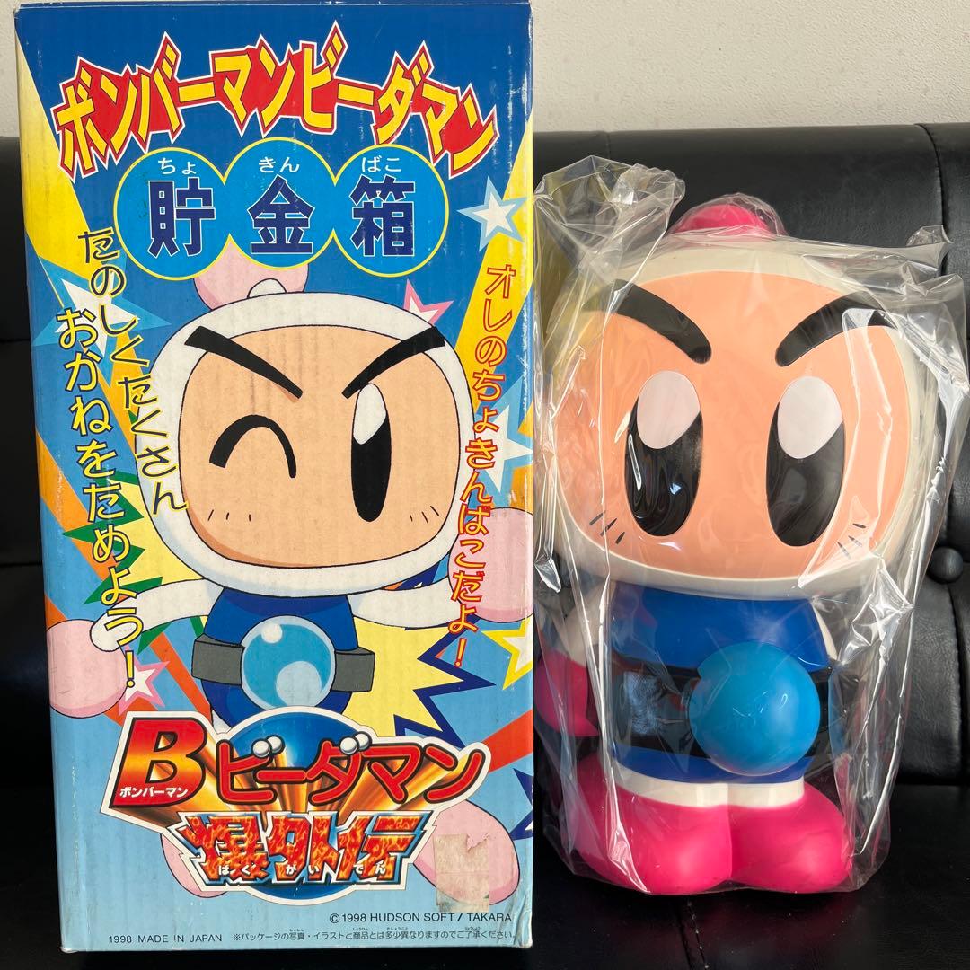 希少 ボンバービーダマン 爆外伝 貯金箱 未使用 平成レトロ 希少 ボンバービーダマン 爆外伝 貯金箱 未使用 平成レトロ 希少