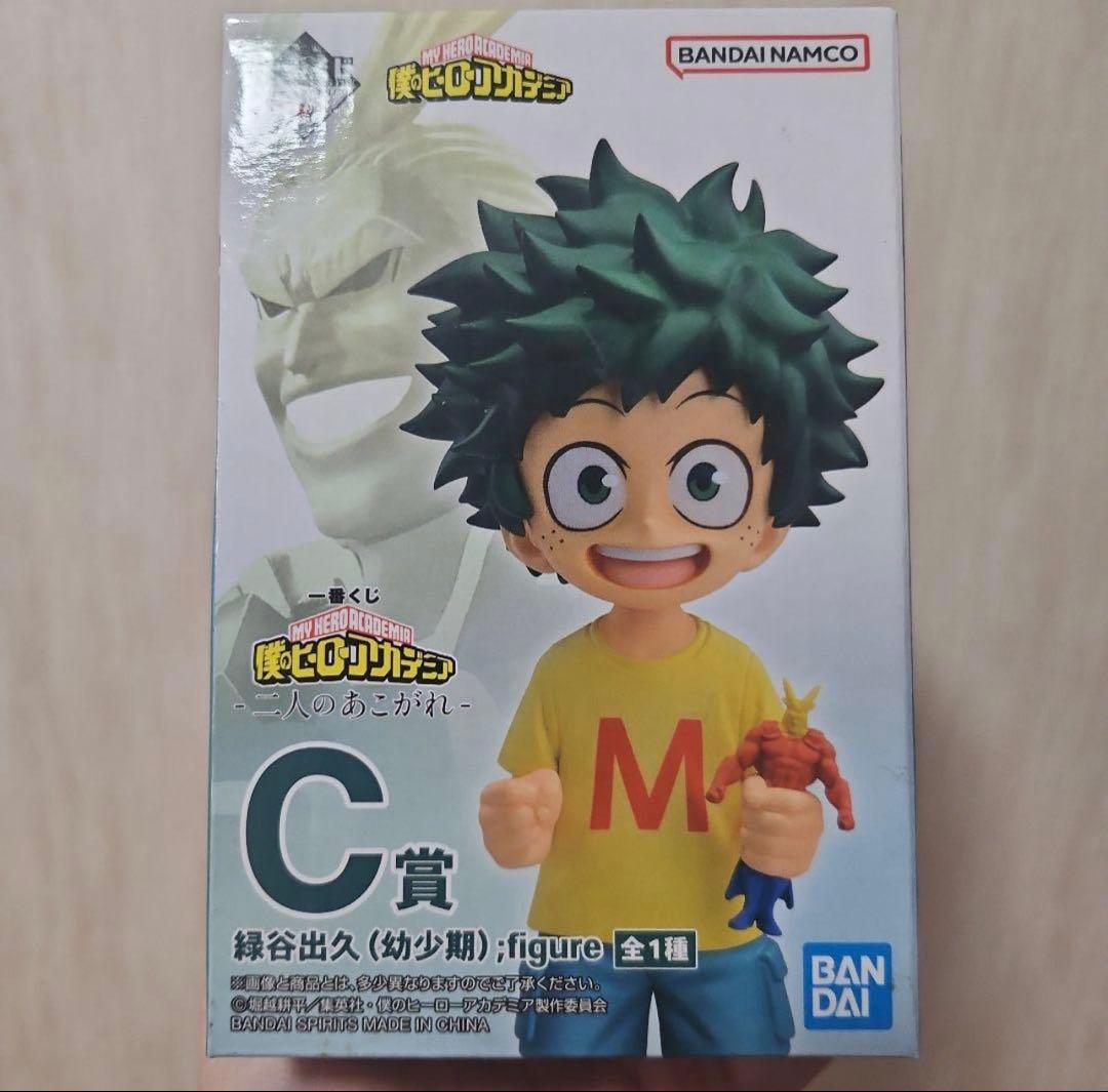 一番くじ　僕のヒーローアカデミア　二人のあこがれC賞緑谷出久 幼少期 フィギュア Amazon | 一番くじ 僕のヒーローアカデミア 二人のあこがれ C賞 緑谷出