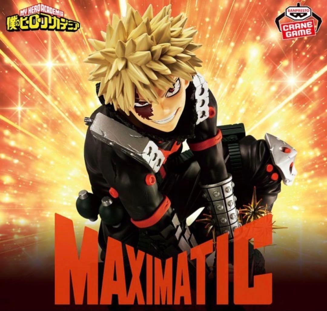 僕のヒーローアカデミア MAXIMATIC 爆豪勝己 フィギュア 2点セット