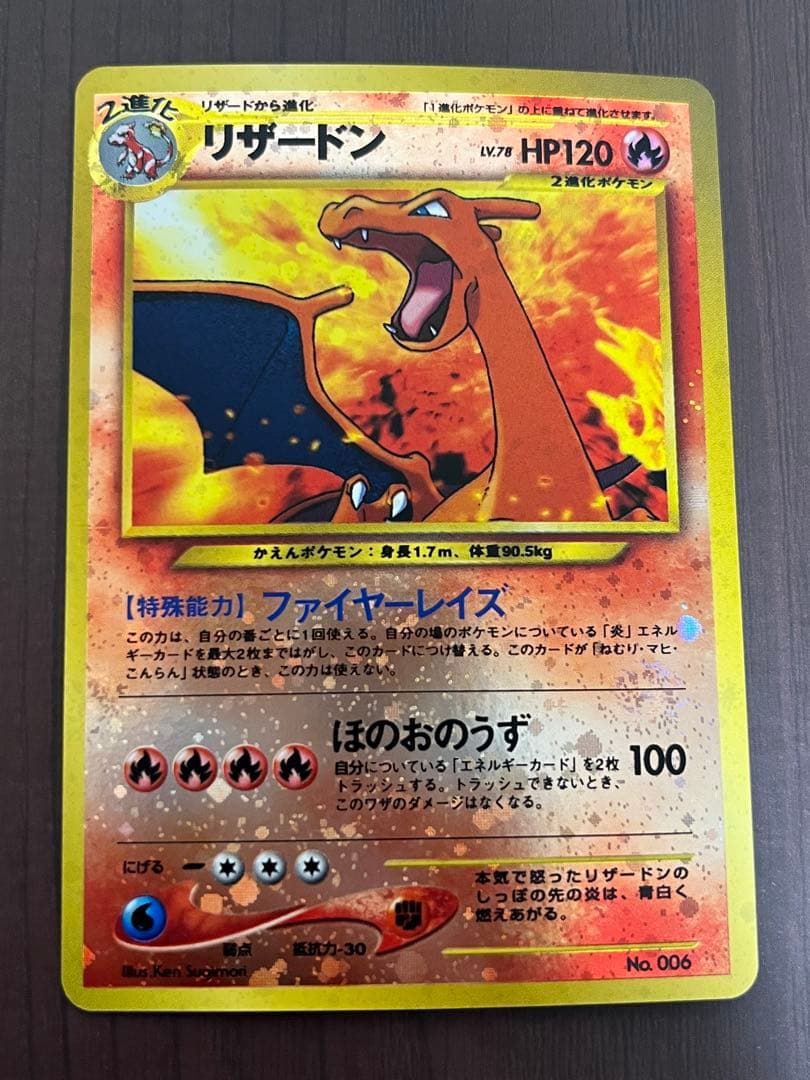 リザードンプレミアムファイル2: 旧裏[neoP2 No.006] - メルカリ