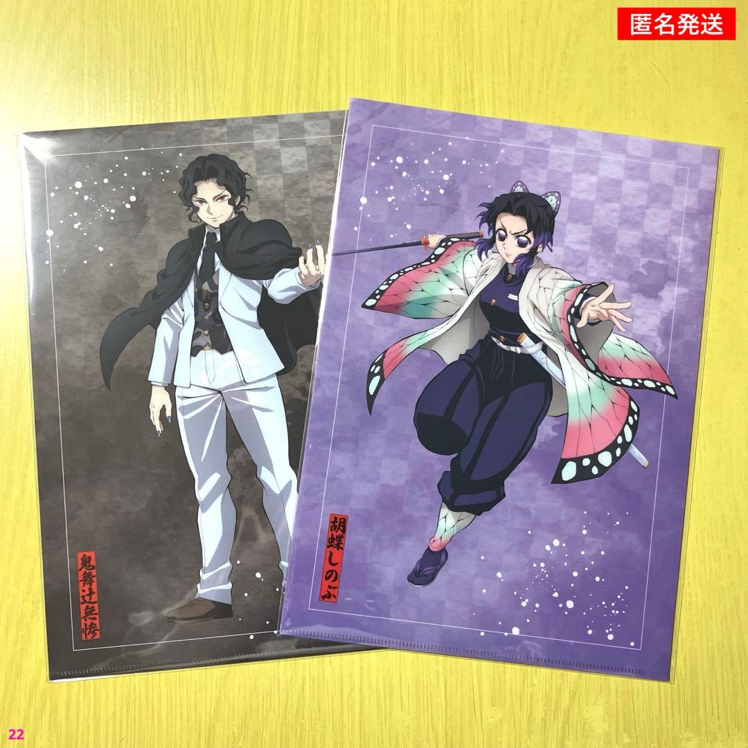 鬼滅の刃 アニプレックスくじ クリアファイル しのぶ カナヲ 無惨