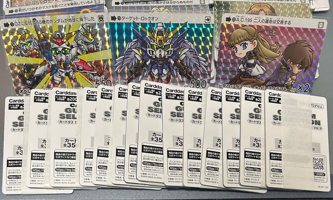 カードダスガンダムセレクション4 コンプリートセット帯付き（15束） カードダスガンダムセレクション4 セミコンプセット帯付き（15束
